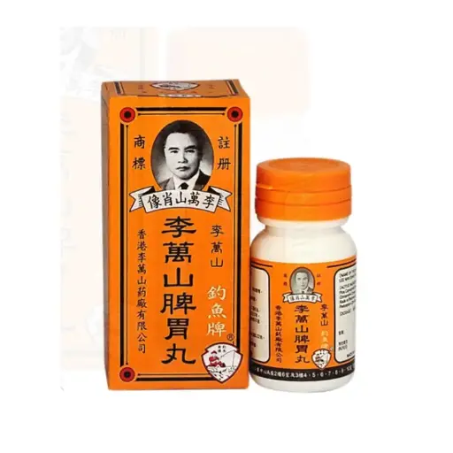 李萬山脾胃丸