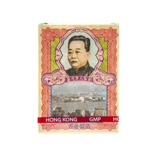 保濟丸